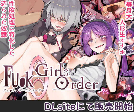 Fuck Girls Order page 2 full