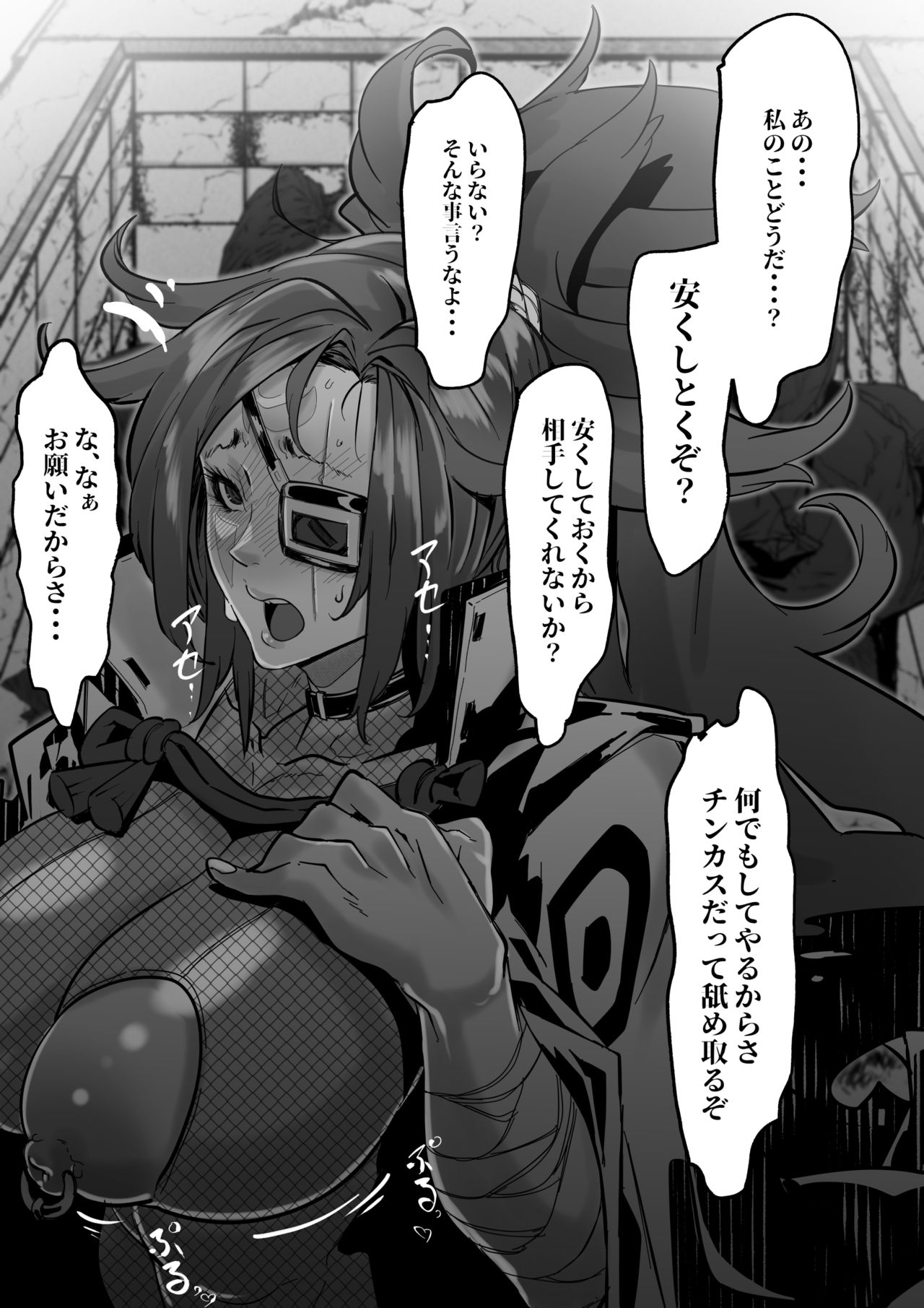 Shoufu to shite Hizeni o Kasegu you ni Natta Baiken Nee-san page 1 full