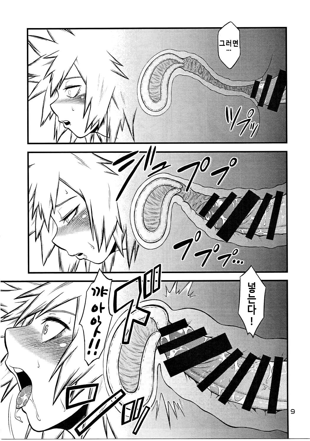 H♥ERO!! 2 Side Bakugo Mama page 8 full