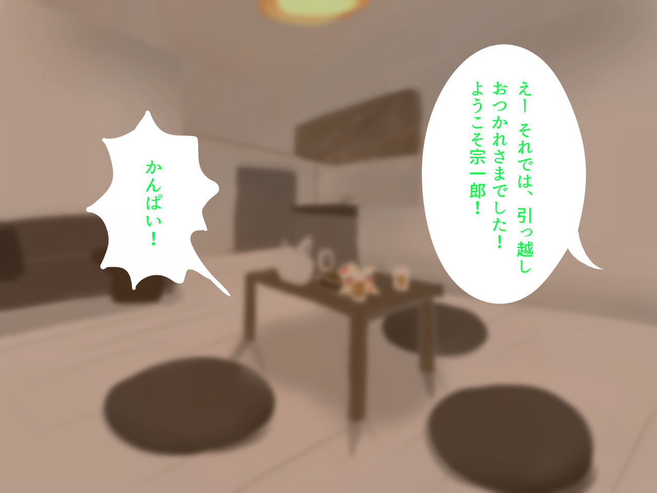 Anal kara Hajimaru Roomshare Torotoro Hatsujou Uwakix page 10 full