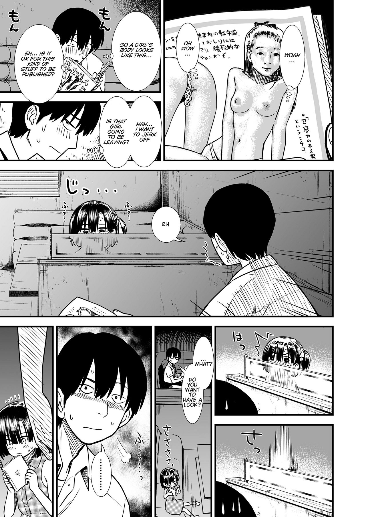 Futari Bocchi page 5 full