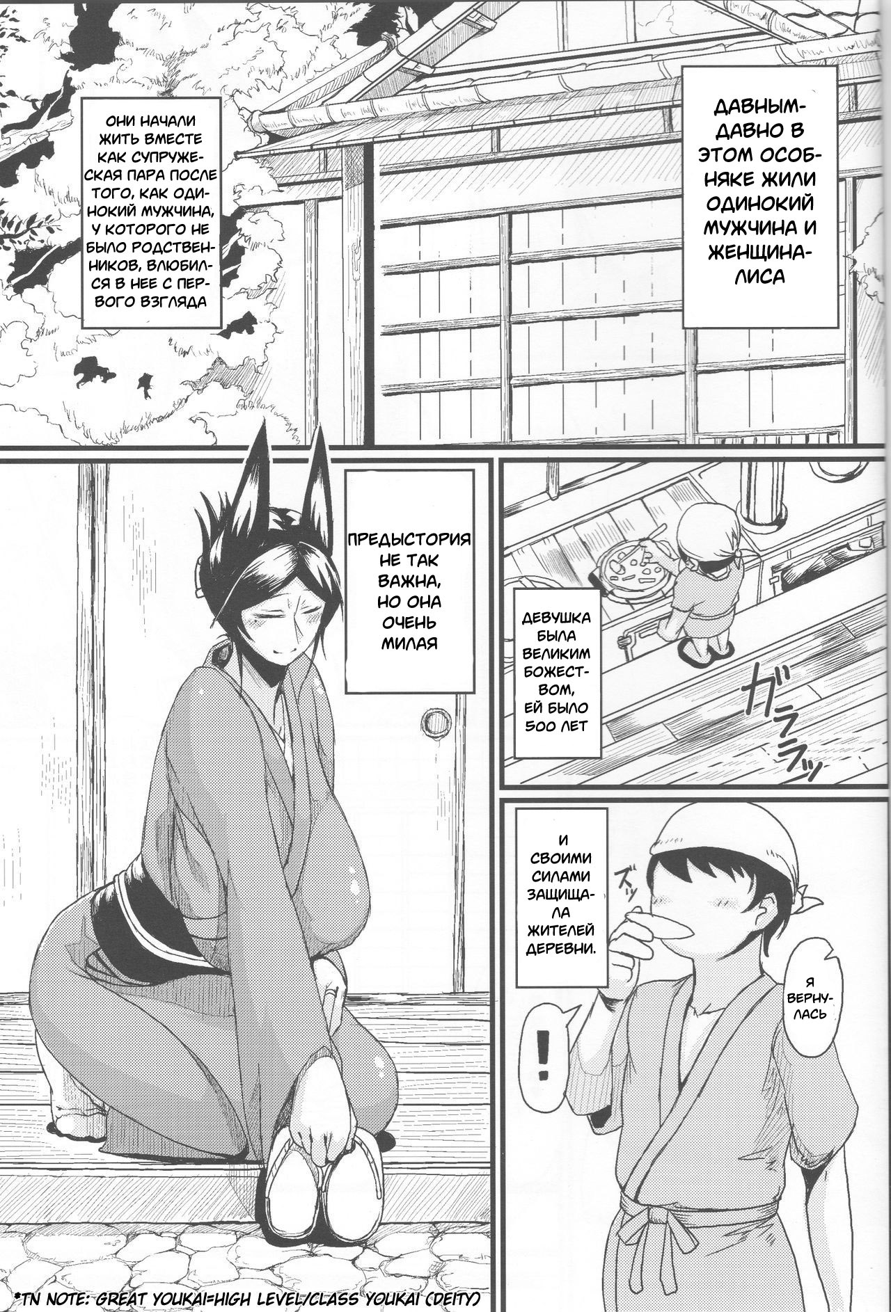 Lovely Storm page 1 full