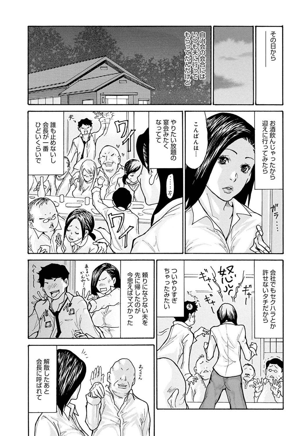 OL Tsuma Kouryakuhou page 10 full