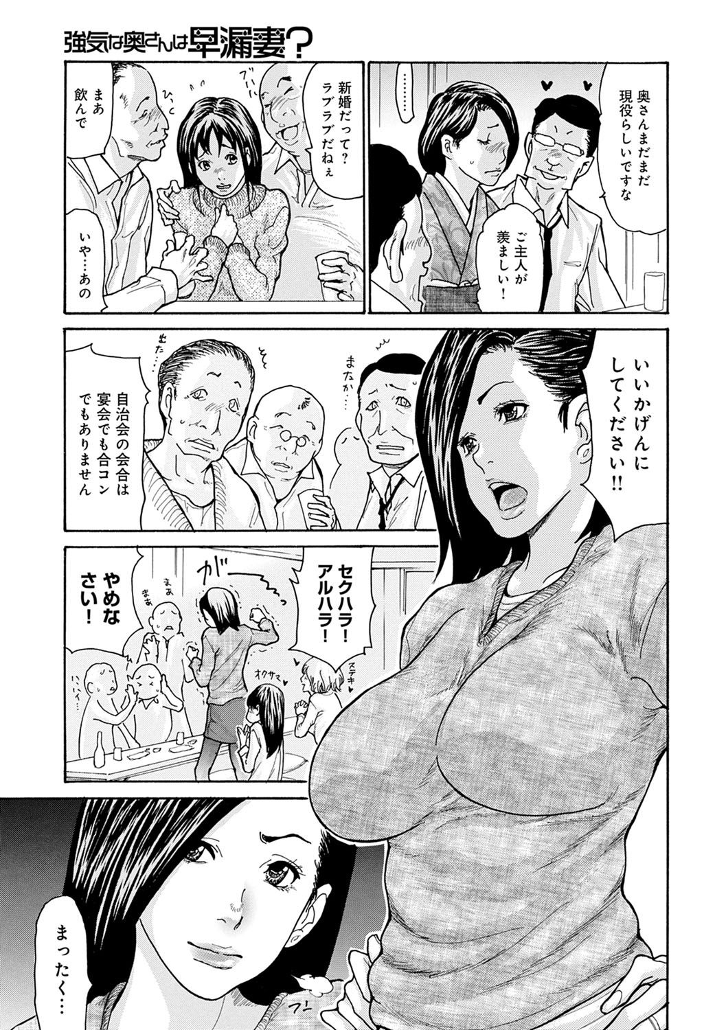 OL Tsuma Kouryakuhou page 6 full