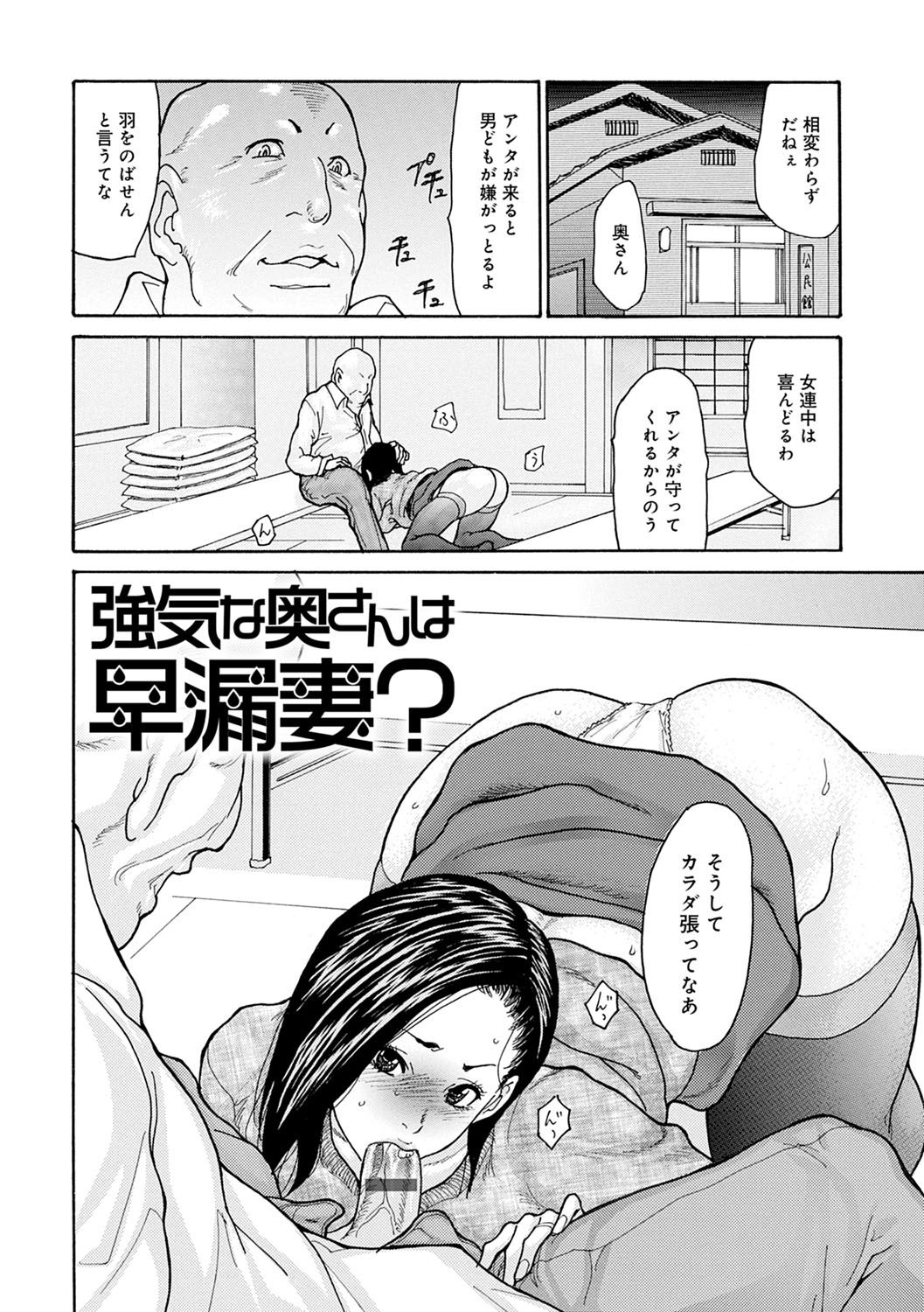 OL Tsuma Kouryakuhou page 7 full