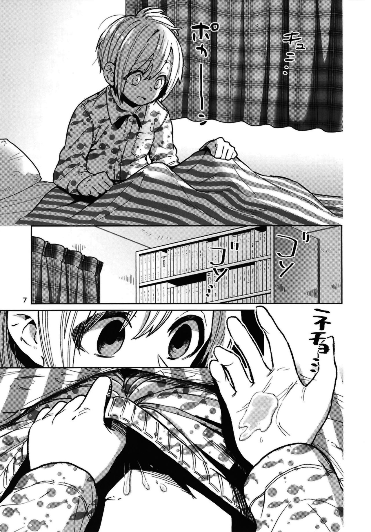 Karakai Onee-san ga Kaeriuchi ni Au Hon page 7 full