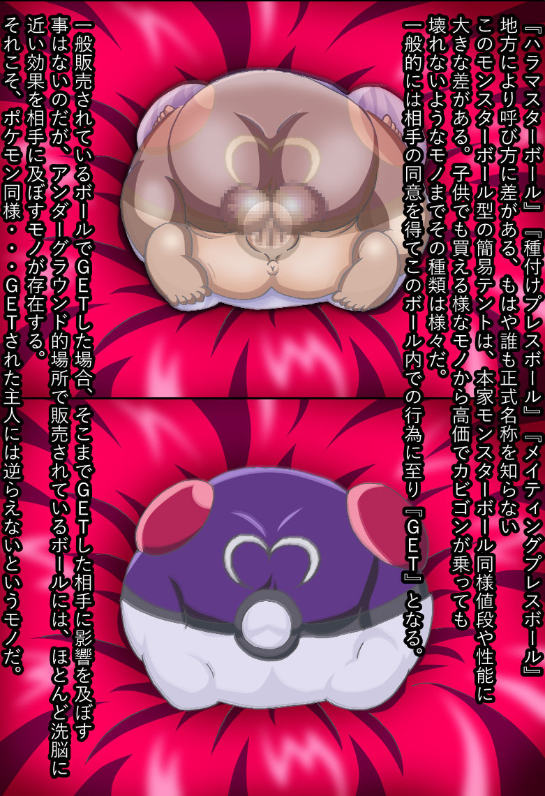 GET da ze! EX ~ Serena Kouhen ~ page 2 full