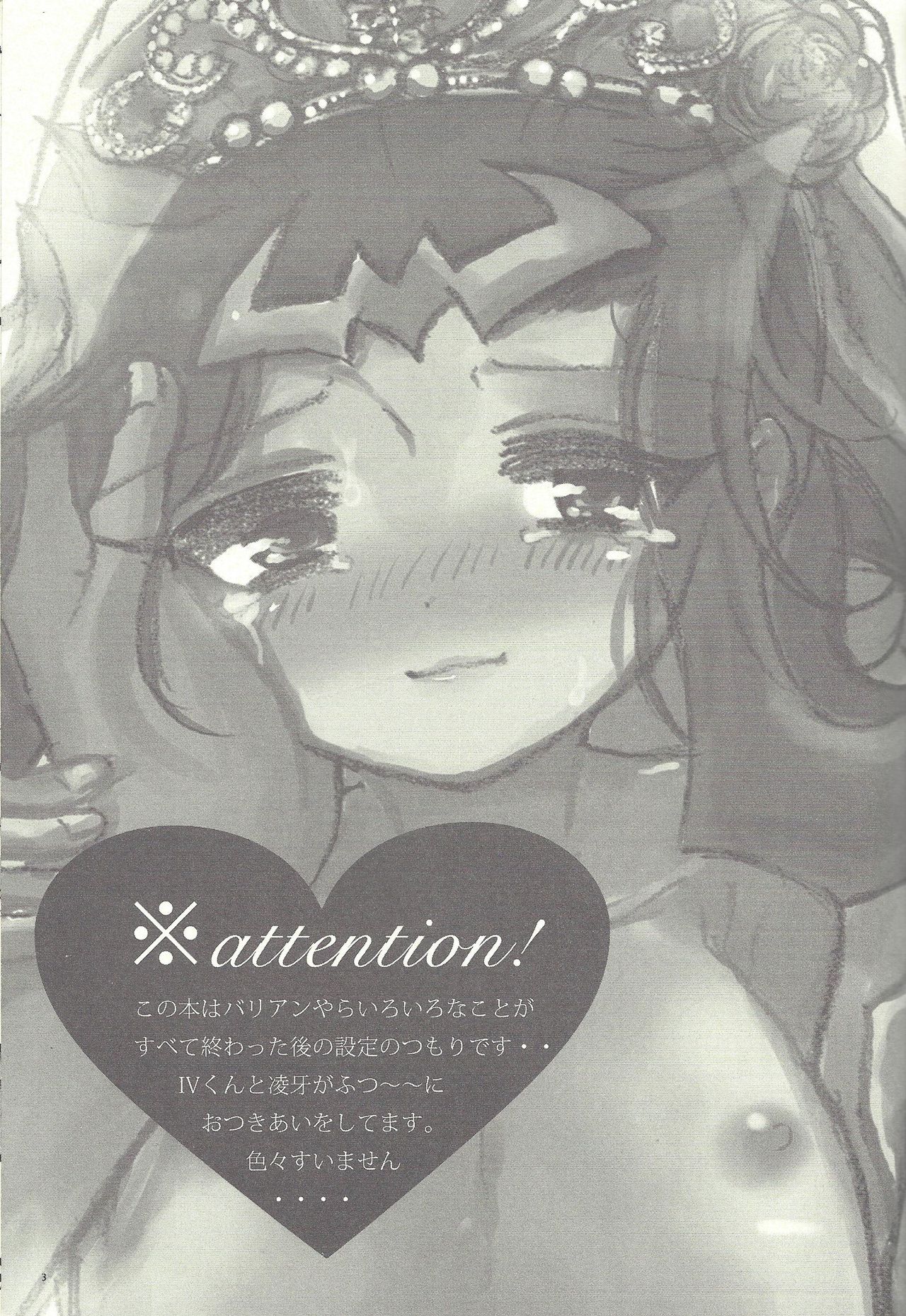 Ore to Ryoga no sore kara page 2 full