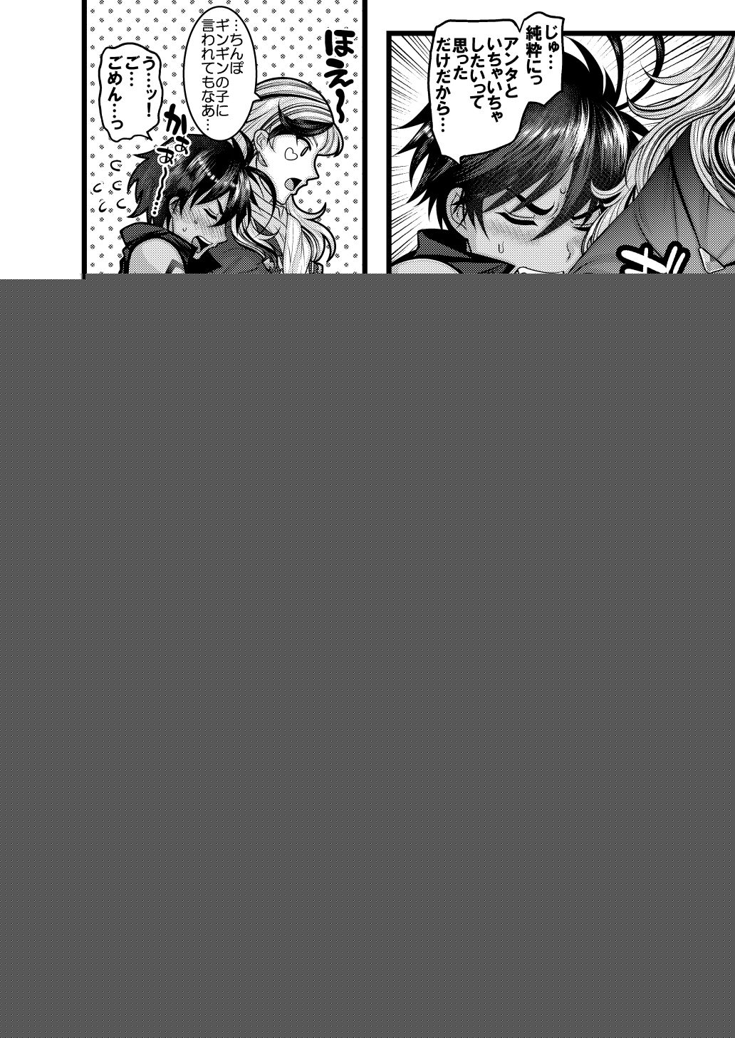 Tsunedachi Katsu page 4 full