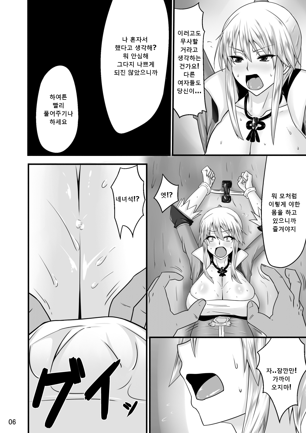 Junnyuu Daiginjou Wang Yuanji Seishori Pet Hen | 순유대음양의 원희 성처리 애완동물 page 4 full