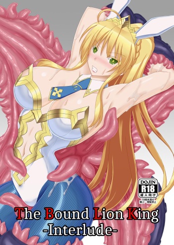 Karametorareta Shishiou -Makuai- cover