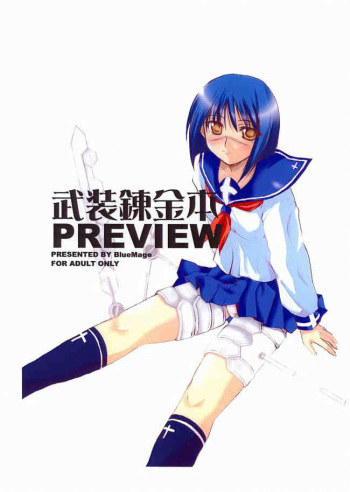 Busou Renkin Hon PREVIEW cover