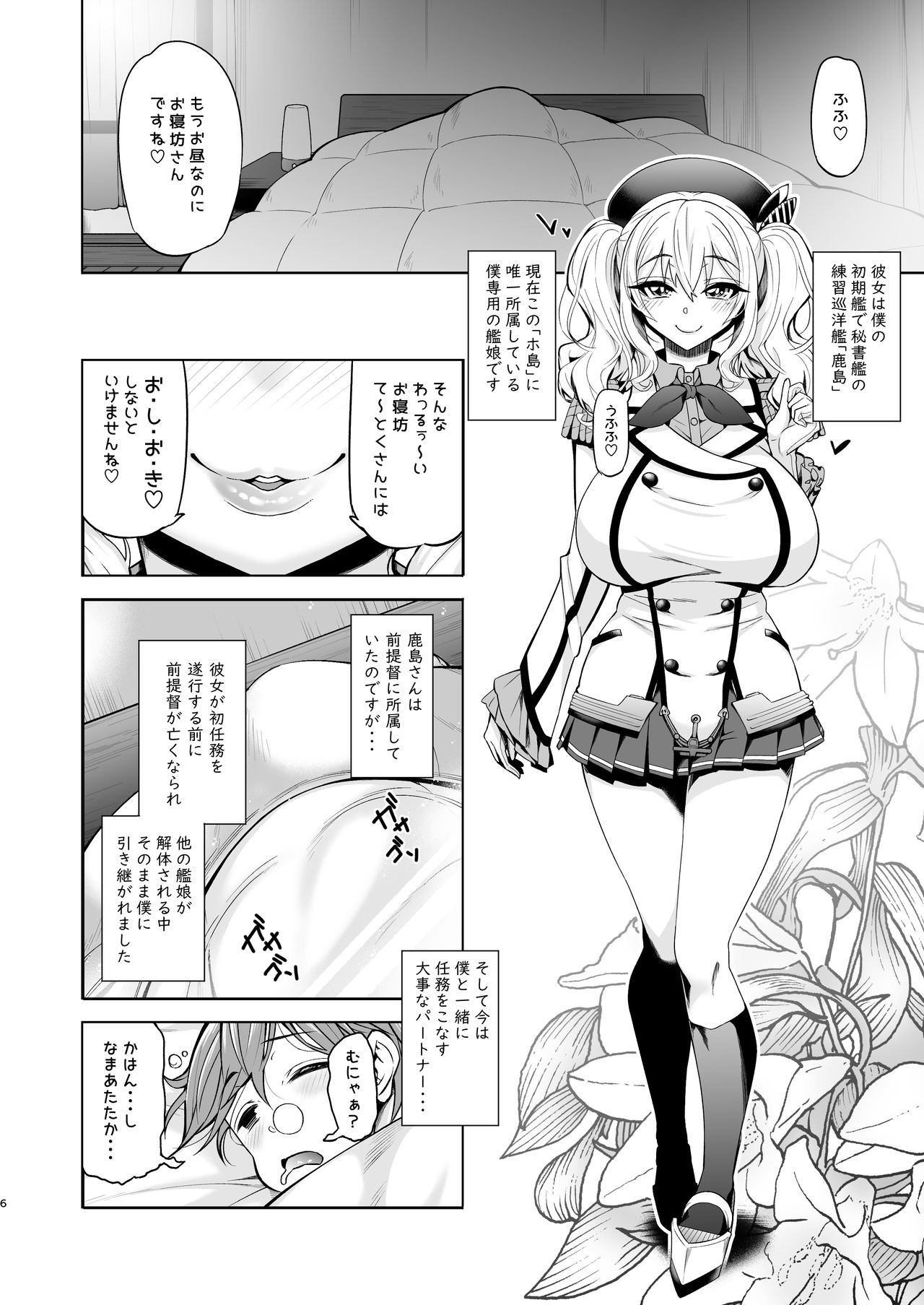 Itsudemo Anata no Onaho Kan page 5 full