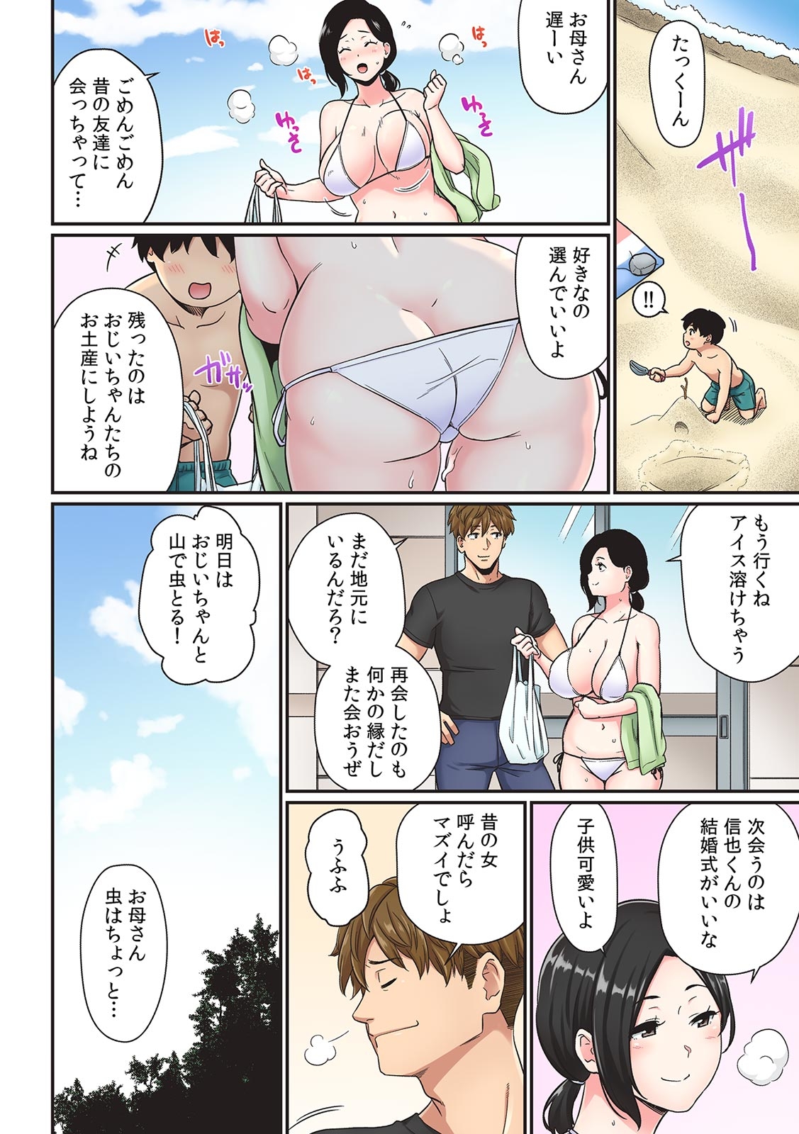 "Sonna ni Hageshiku Shitara... Otto ga Okichau!" Ueta Less Tsuma o Honki ni Saseru Gachizuki Piston page 10 full
