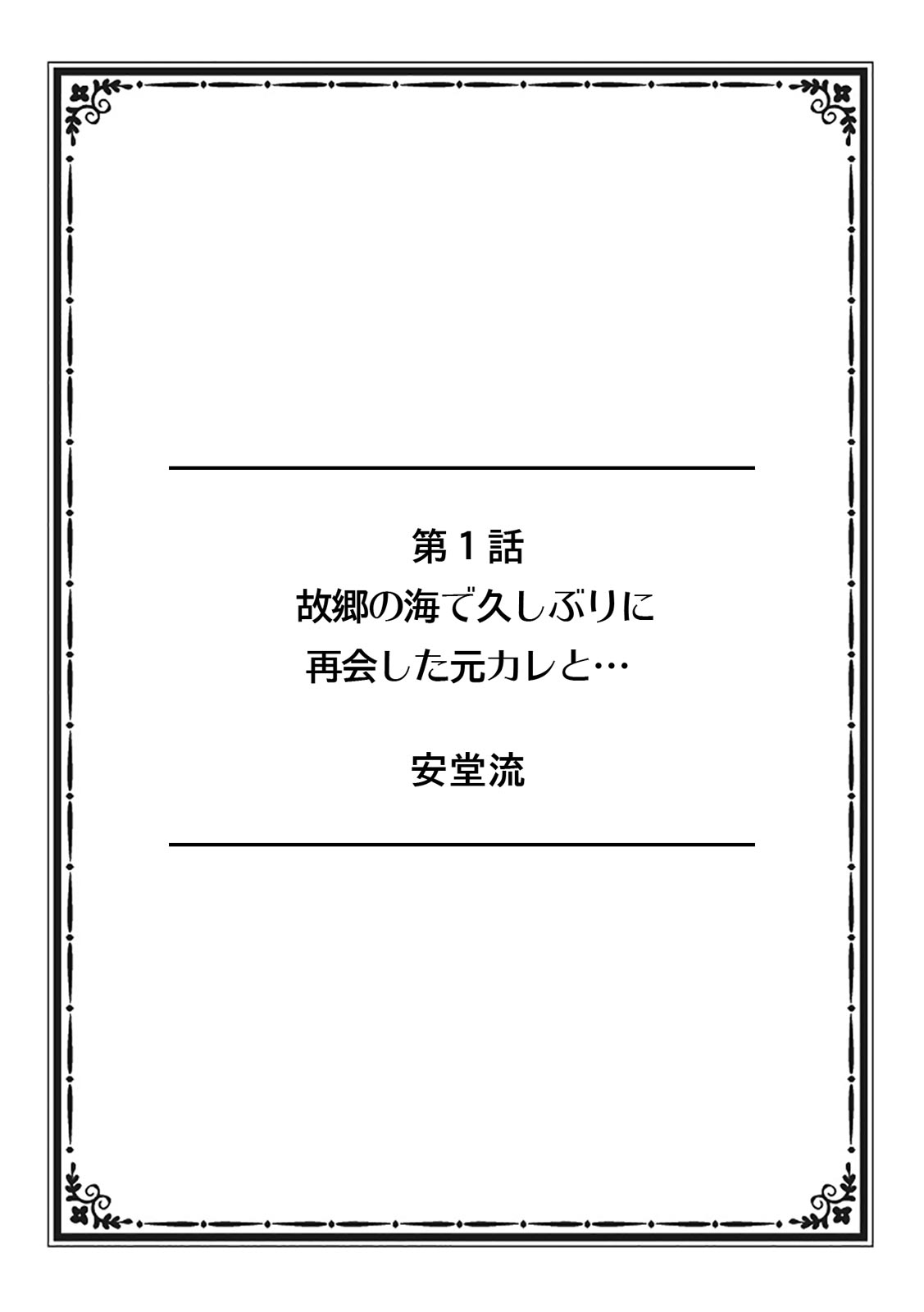 "Sonna ni Hageshiku Shitara... Otto ga Okichau!" Ueta Less Tsuma o Honki ni Saseru Gachizuki Piston page 2 full