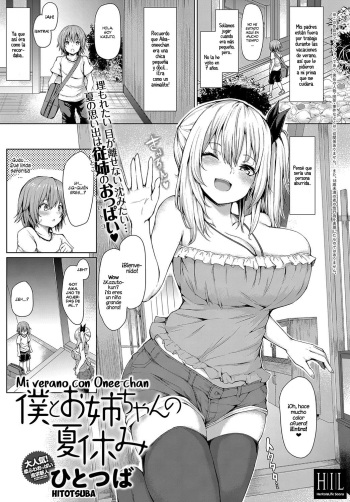 Boku to Onee-chan no Natsuyasumi | Mi Verano con Onee-chan cover