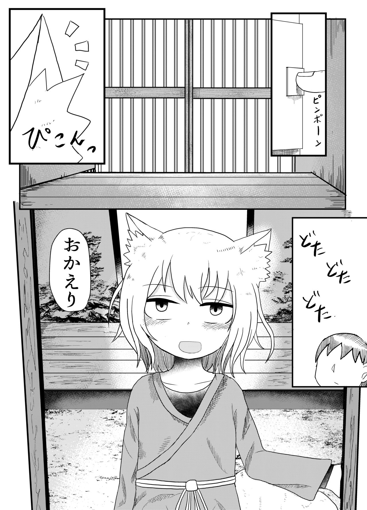 Loli Baba Okaa-san wa Oshi ni Yowai page 5 full