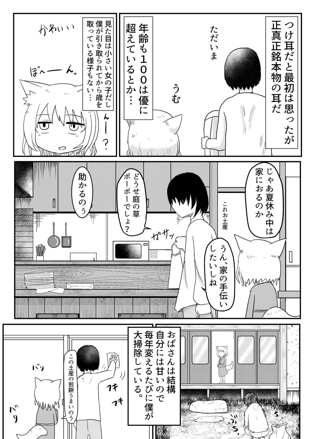 Loli Baba Okaa-san wa Oshi ni Yowai page 6 full