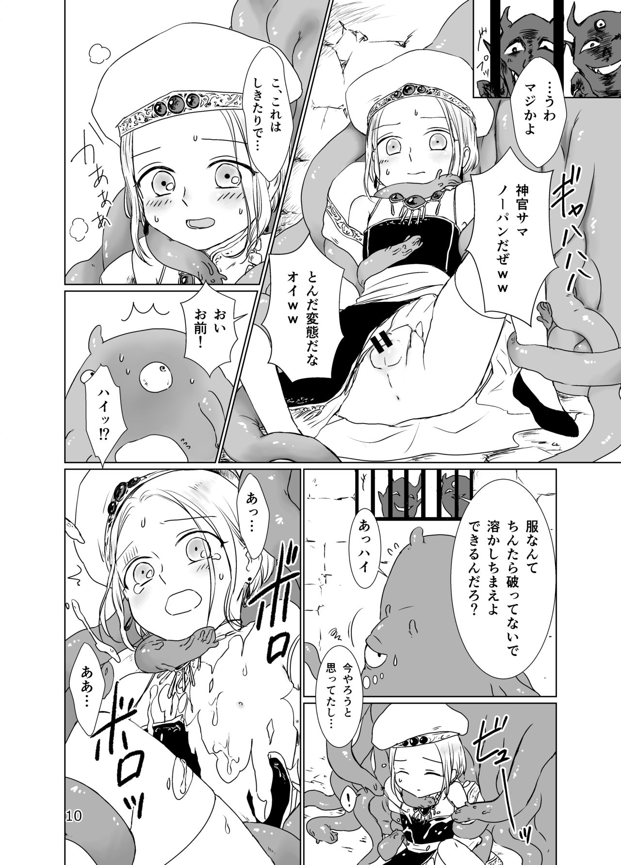 Shounen Shinkan o Ryoujoku Shi ni Kita Shokushu ga Kenshuusei datta Ken page 9 full