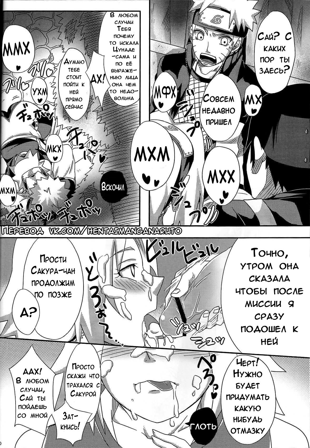 Sakuranbo page 9 full