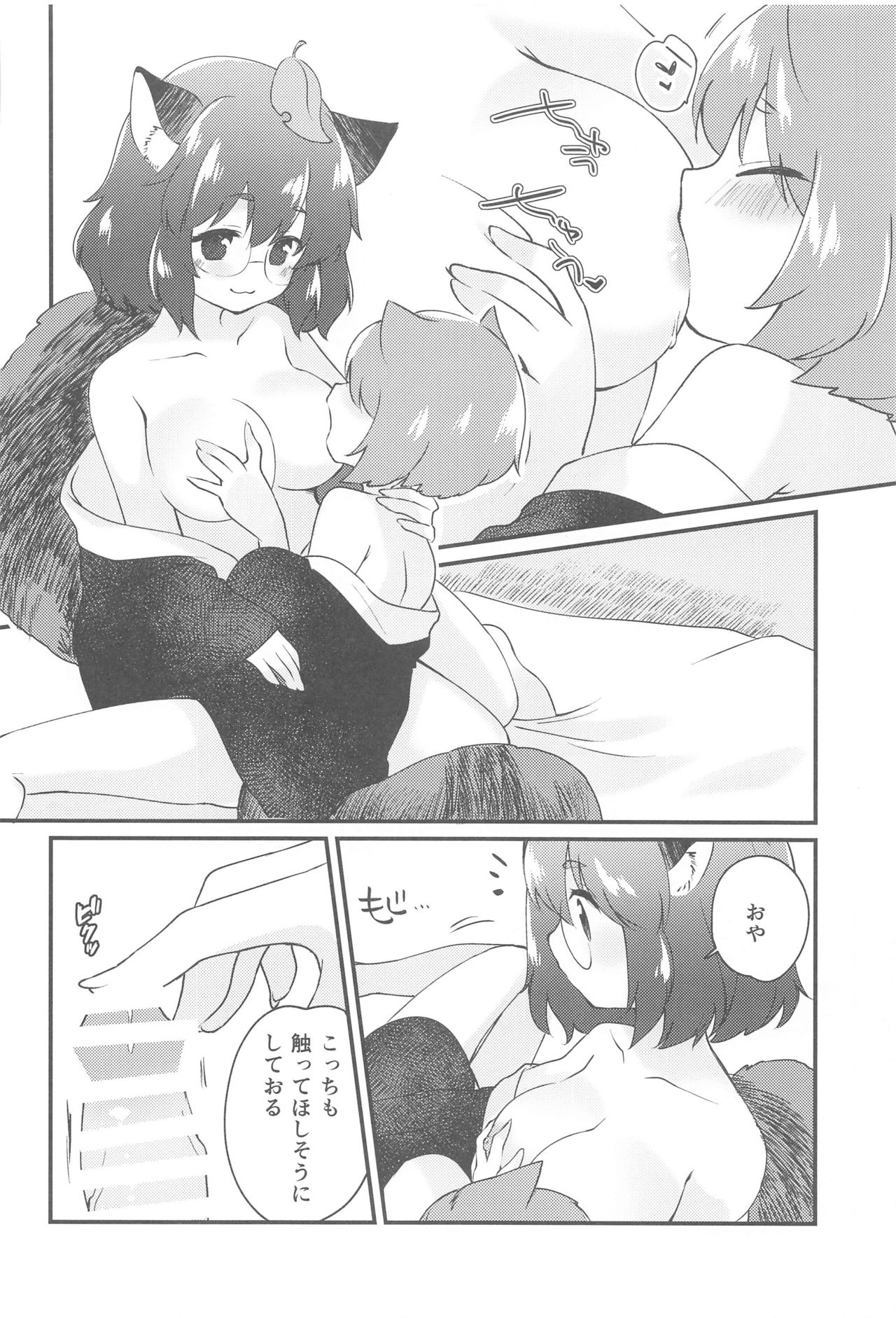 Mamizou-san to Nakayoku Suru Hon page 9 full