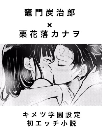 Shotaiken cover