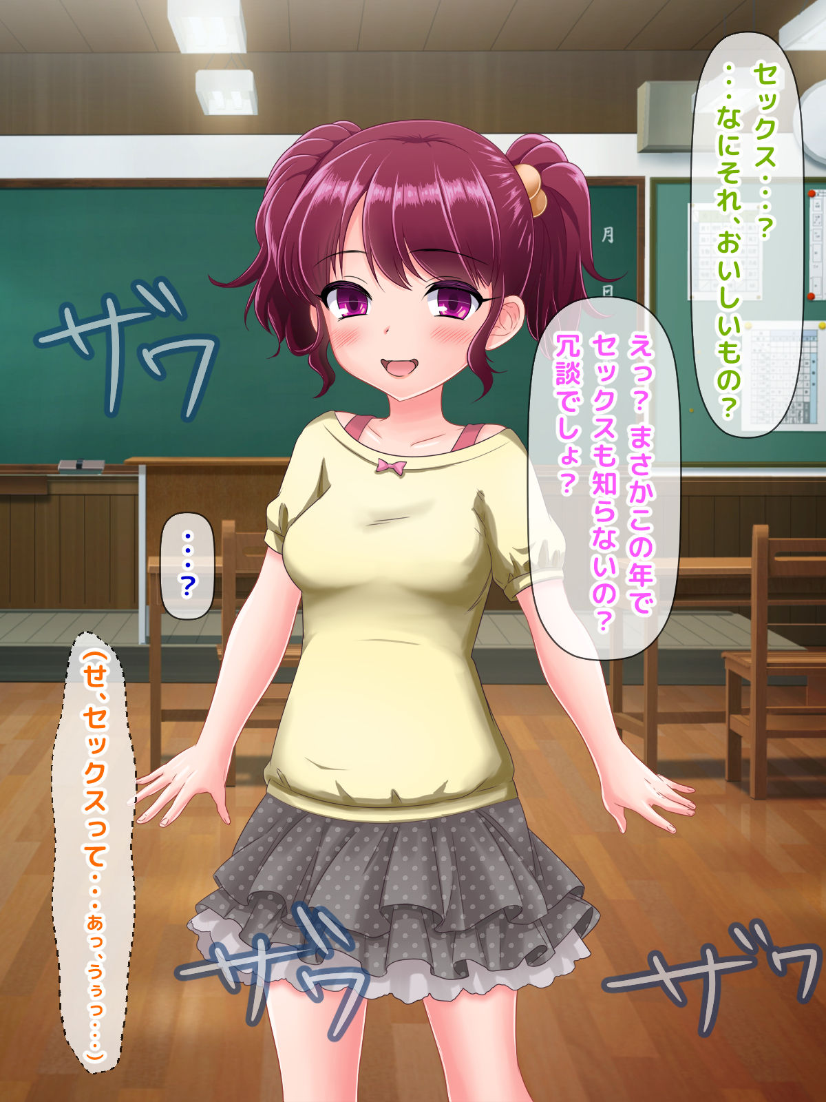 Toaru Doinaka, Kasoka ga Susunde Jinkou mo Sukunai Mura ni, Aru Hi Chou Doinran na Loli Bitch Iori-chan ga Tenkou Shite Kimashita. page 10 full