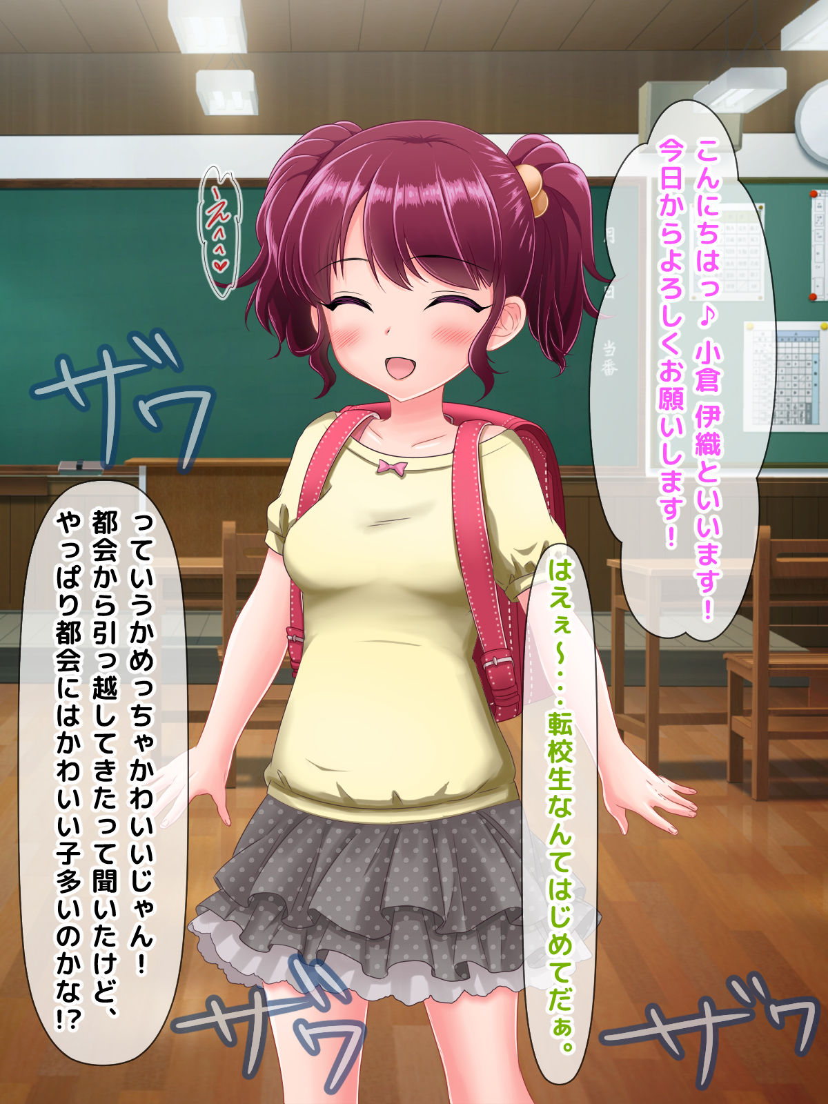 Toaru Doinaka, Kasoka ga Susunde Jinkou mo Sukunai Mura ni, Aru Hi Chou Doinran na Loli Bitch Iori-chan ga Tenkou Shite Kimashita. page 3 full