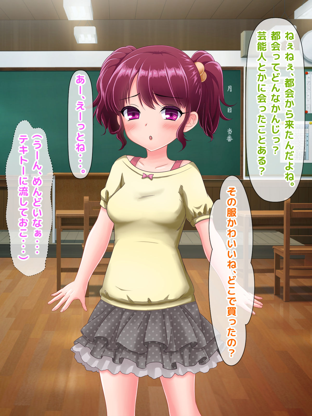 Toaru Doinaka, Kasoka ga Susunde Jinkou mo Sukunai Mura ni, Aru Hi Chou Doinran na Loli Bitch Iori-chan ga Tenkou Shite Kimashita. page 7 full
