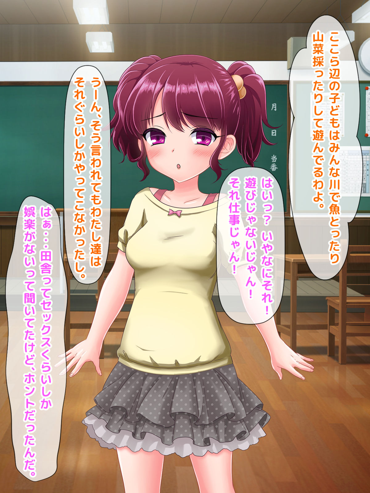 Toaru Doinaka, Kasoka ga Susunde Jinkou mo Sukunai Mura ni, Aru Hi Chou Doinran na Loli Bitch Iori-chan ga Tenkou Shite Kimashita. page 9 full