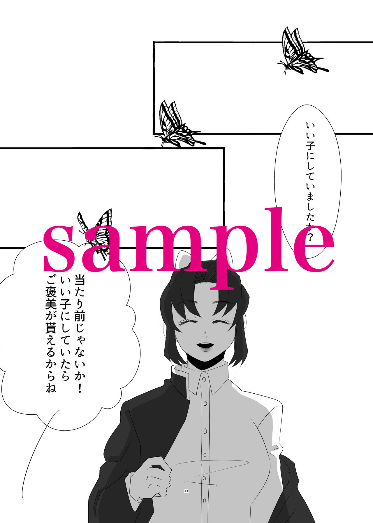 Kono Hashira, Oni O Katte Imasu page 9 full