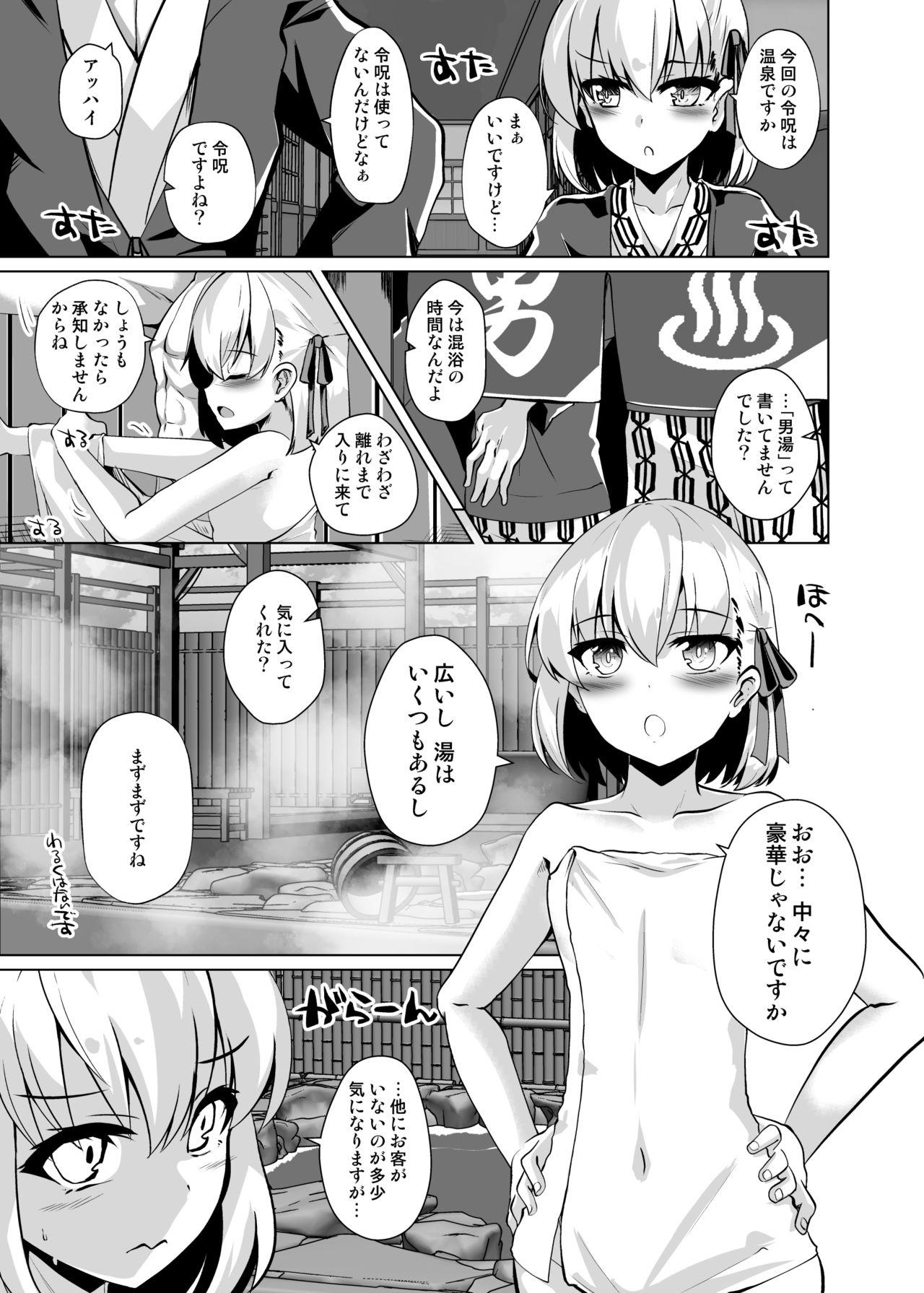 Master-san no Yowayowa Bou ni Make Kuse Tsukechaimasu page 4 full