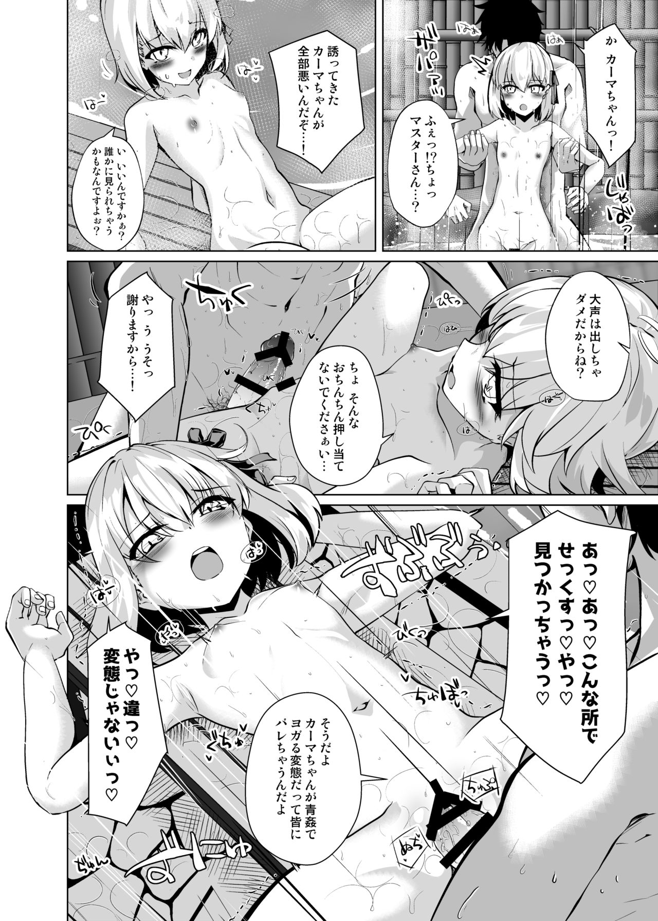 Master-san no Yowayowa Bou ni Make Kuse Tsukechaimasu page 9 full