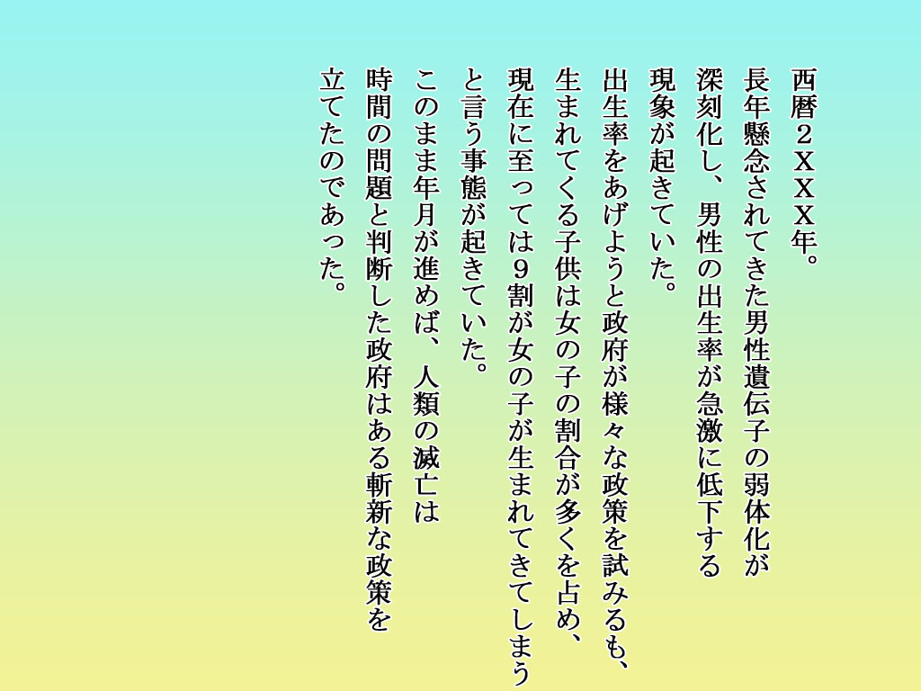 Danjo Gyakuten-hou ~Ikanaru Baai ni Oite mo Josei no Tachiba wa Dansei yori Ue ni Naru~ page 2 full