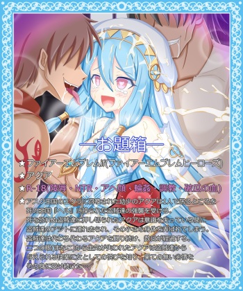 "Osanahime no Yukue" Aqua cover