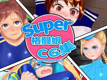 Super Kakutou Musume CG Shuu cover