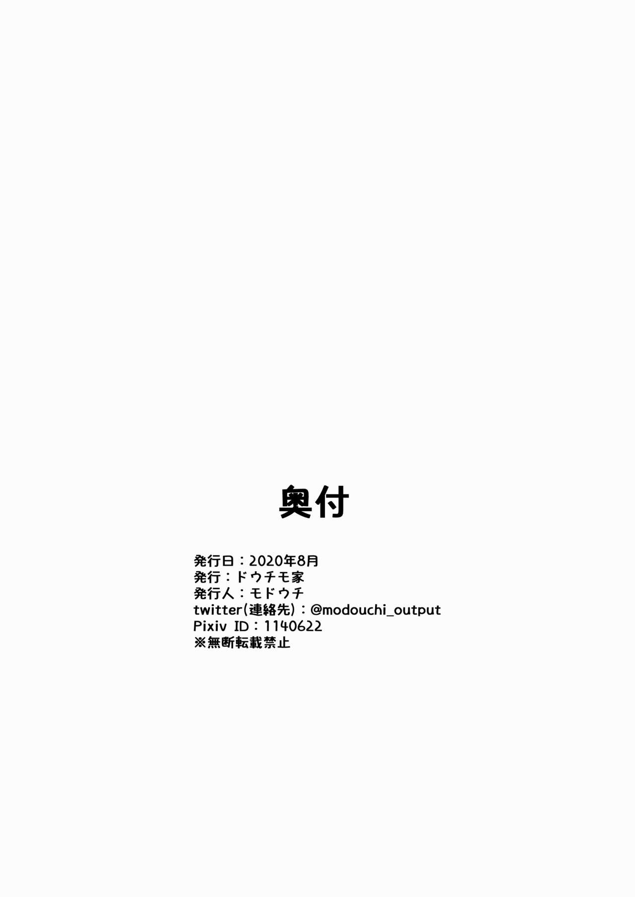 月と地上の雌乳 page 10 full