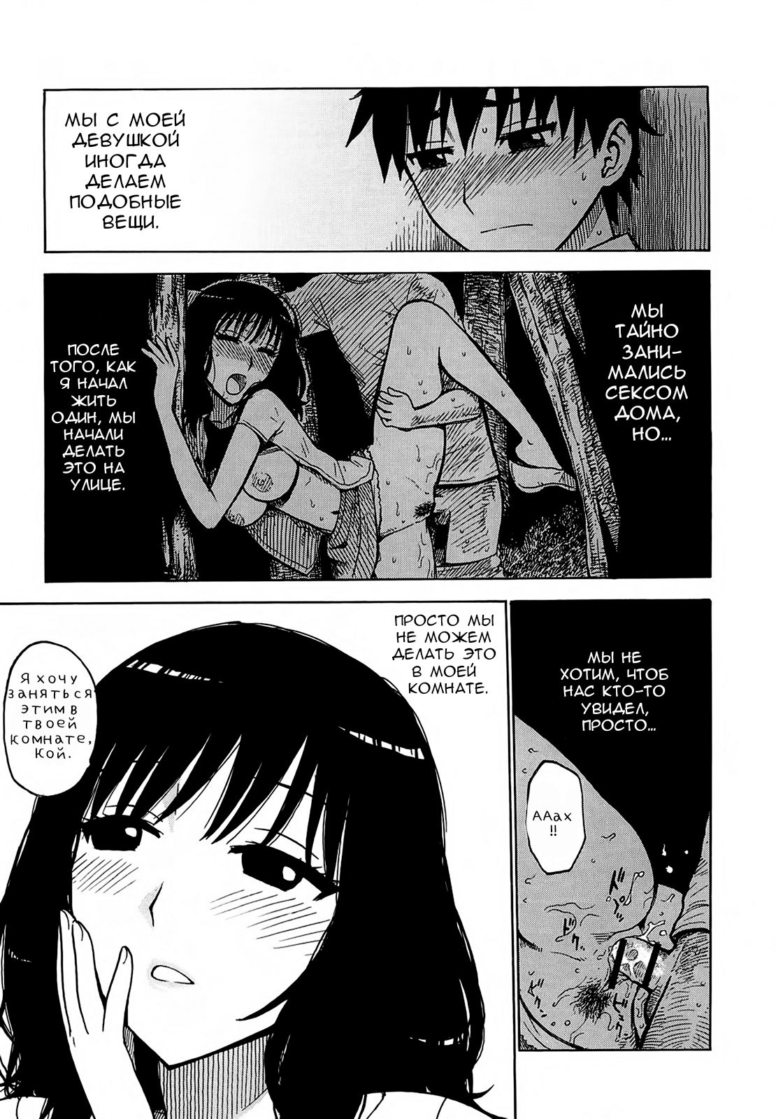 Shiraretakunai Koto page 5 full