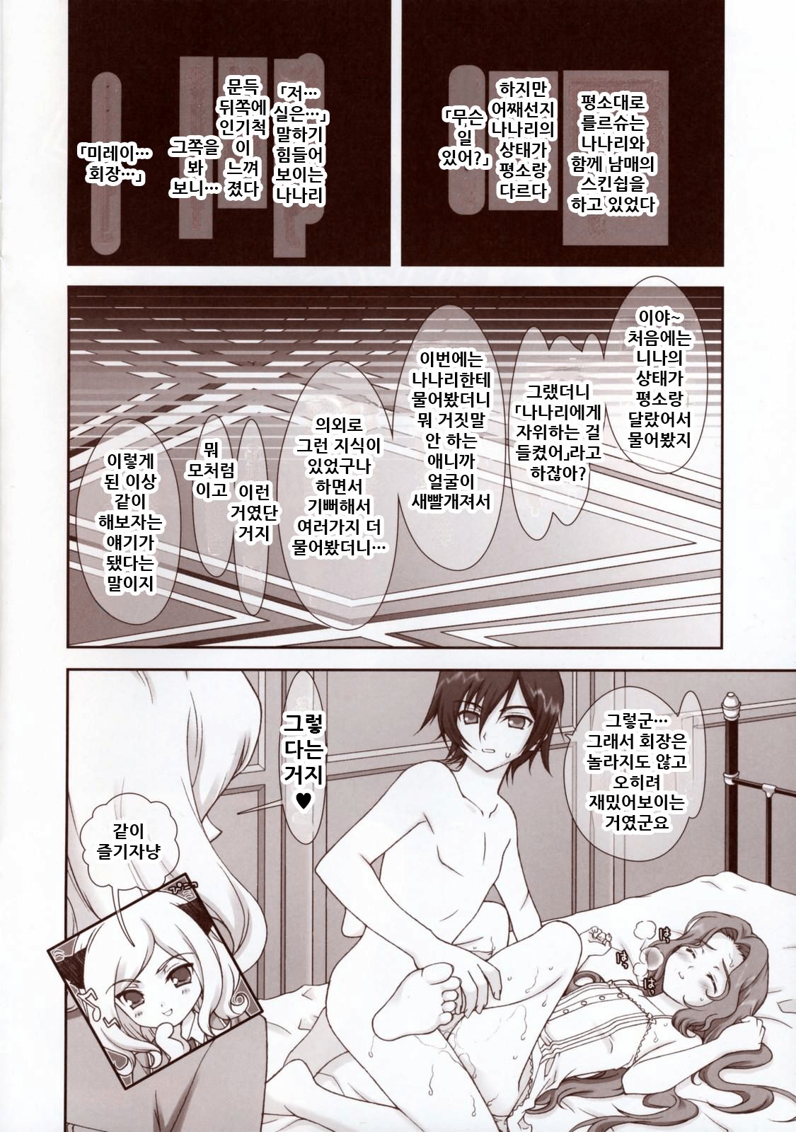 LxMxN page 3 full