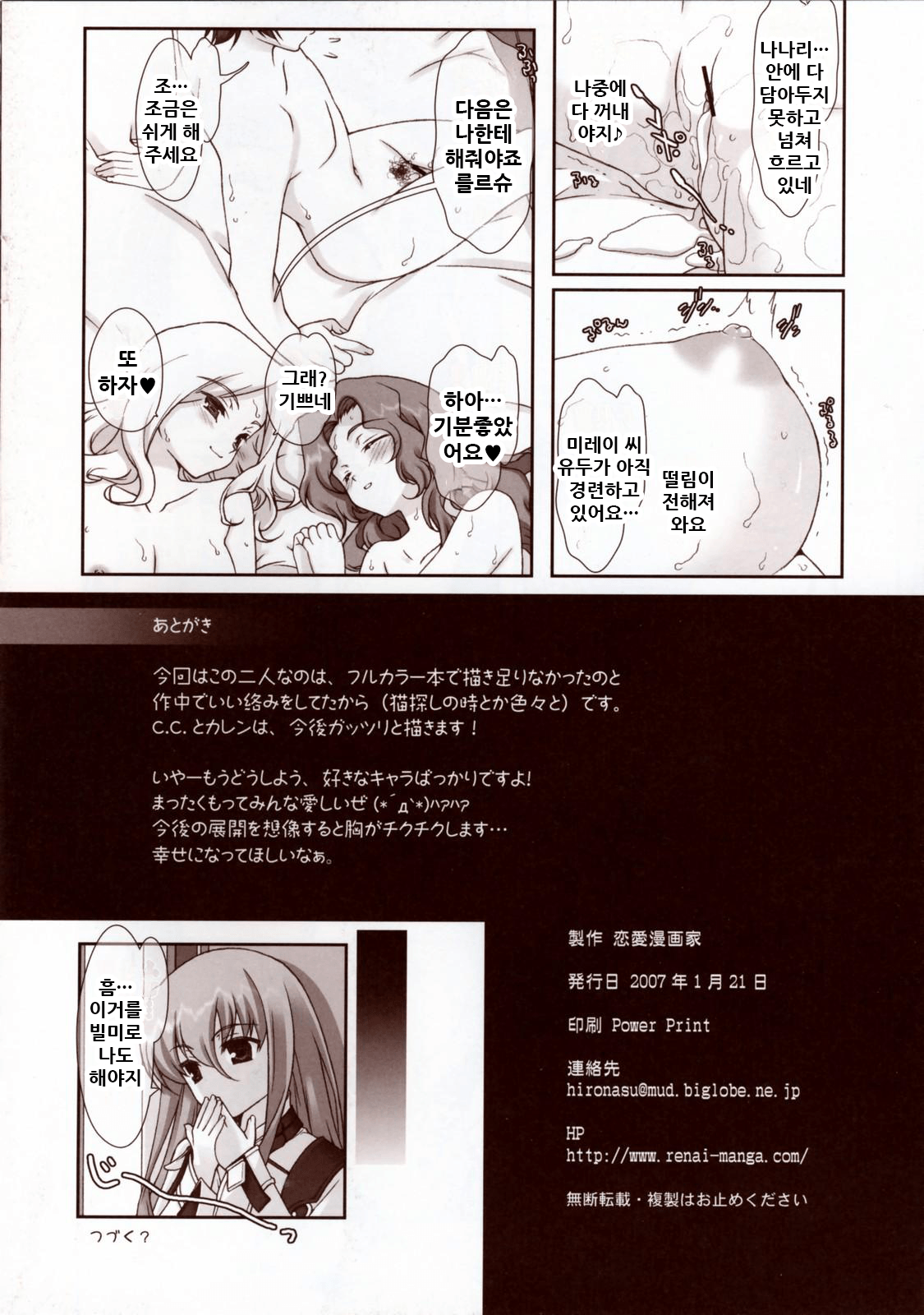 LxMxN page 9 full
