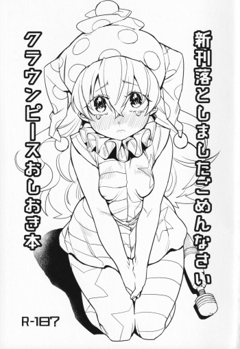 Shinkan Otoshimashita Gomen Nasai Clownpiece Oshioki Bon cover