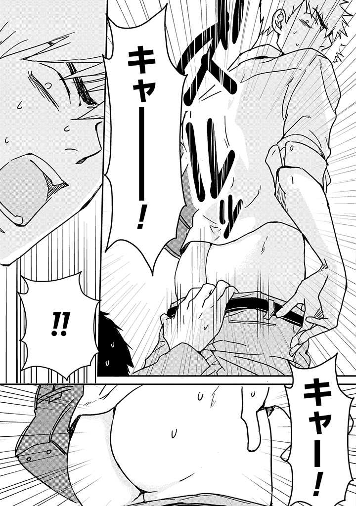 An ♥ Lucky Sukebe ga Tomaranai! page 10 full
