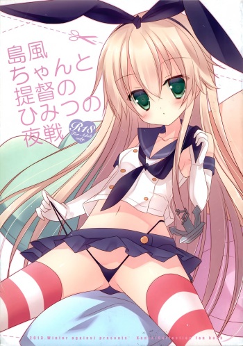 Shimakaze-chan to Teitoku no Himitsu no Yasen cover