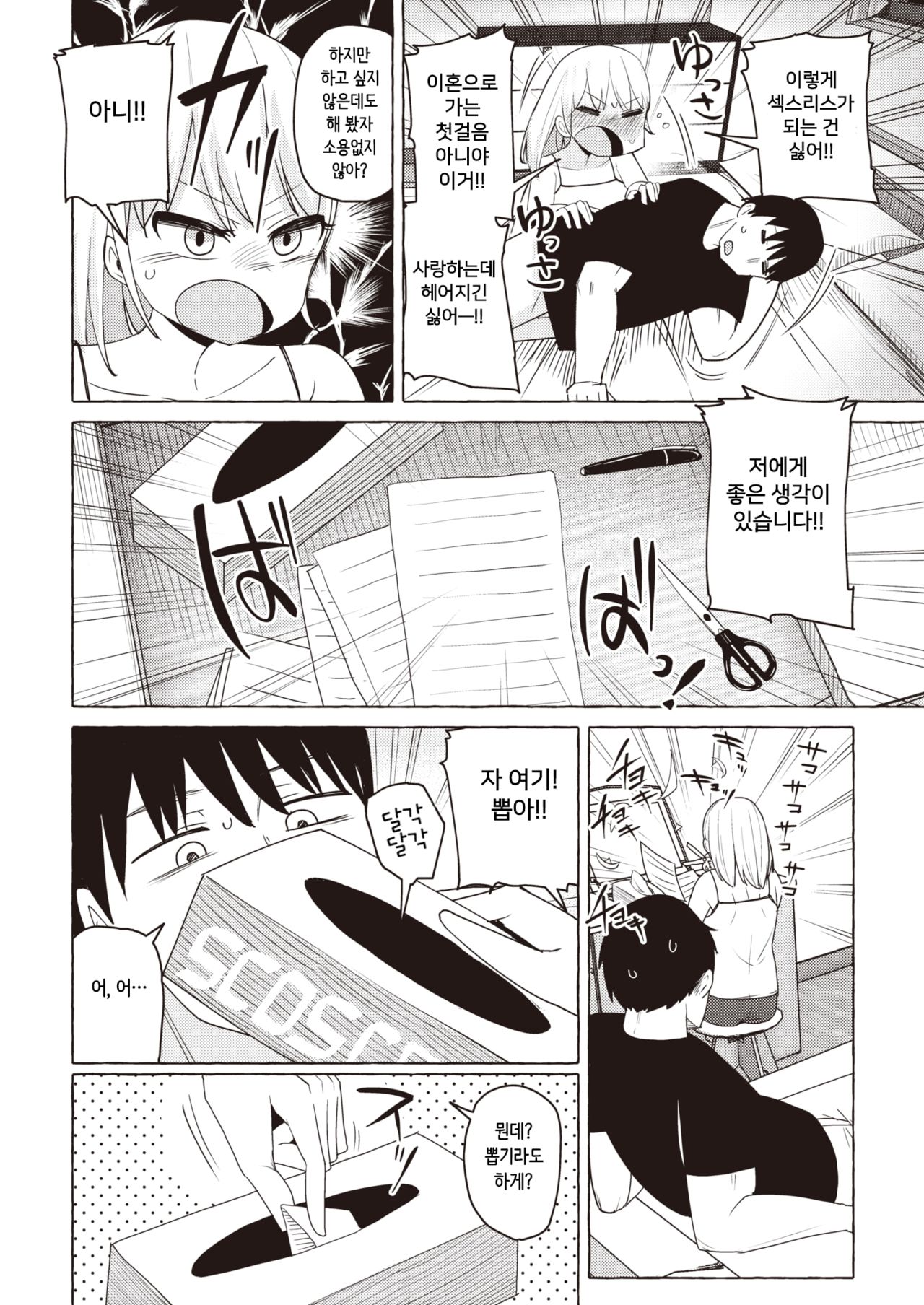 Sex nimo Akitane page 4 full