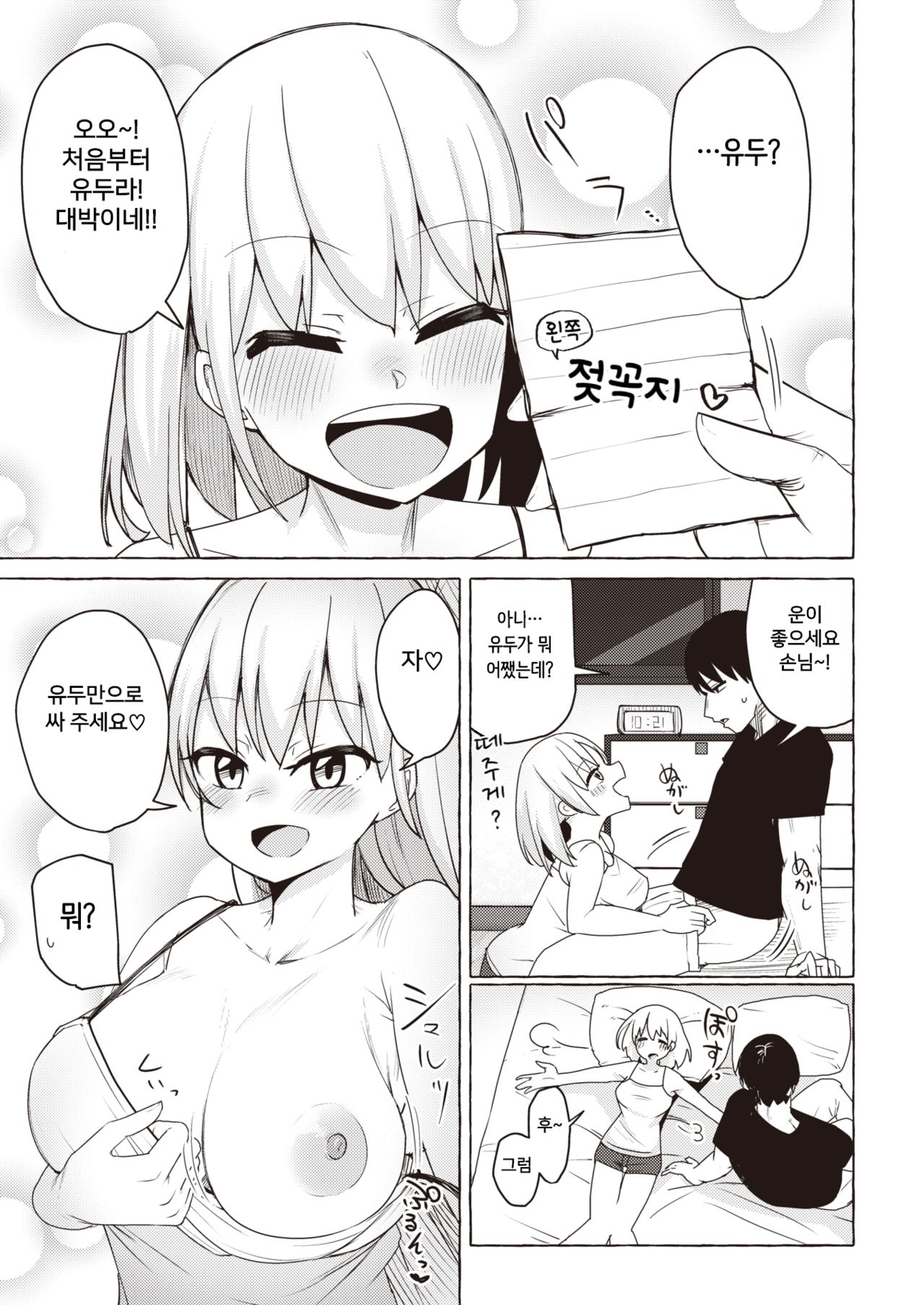 Sex nimo Akitane page 5 full