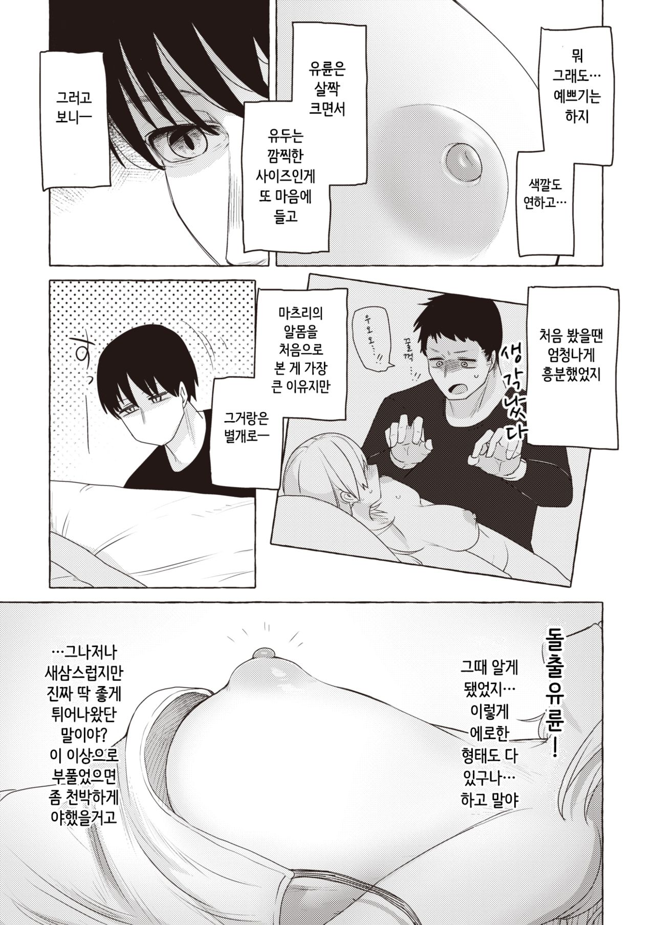Sex nimo Akitane page 7 full