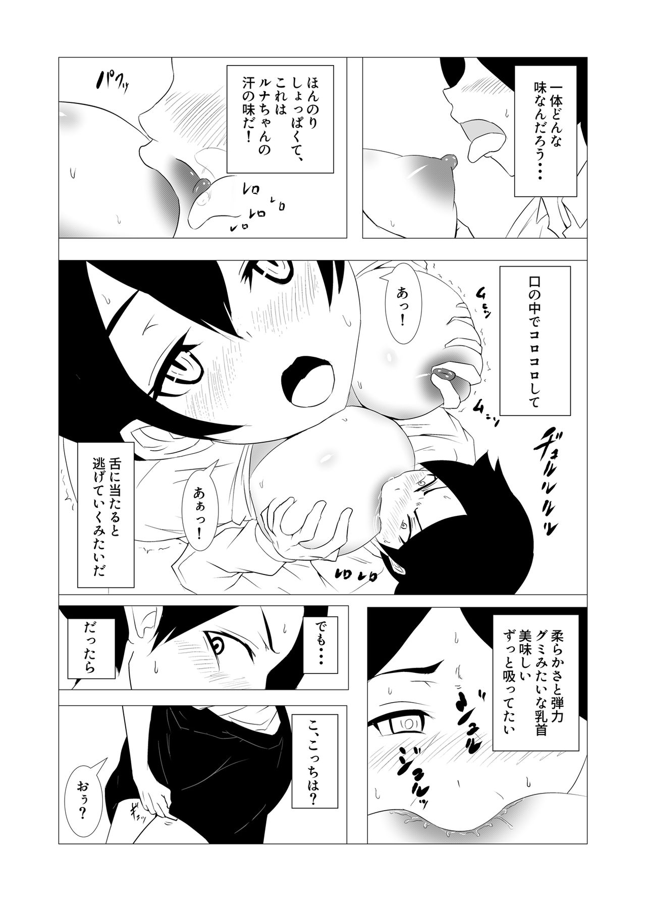 Tennen no Osananajimi page 9 full
