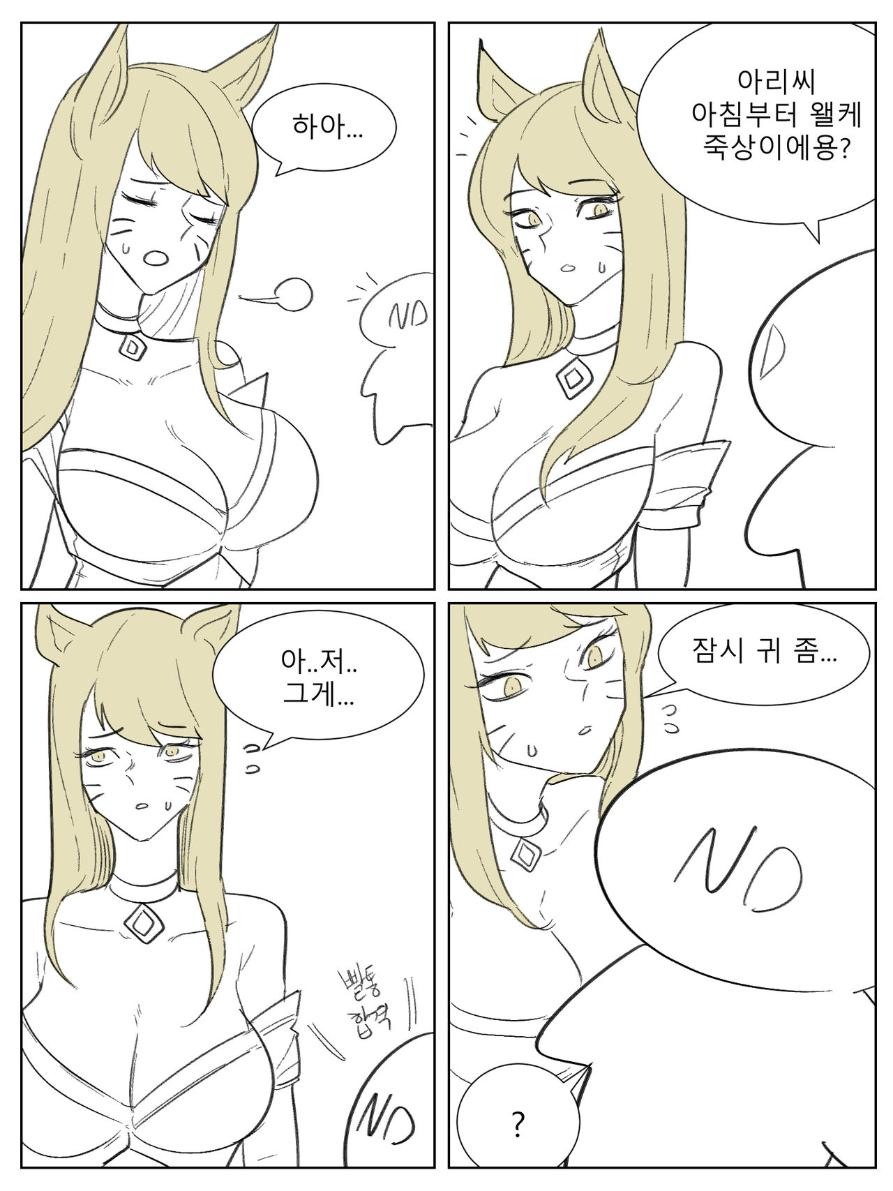 세라핀 참교육 page 1 full