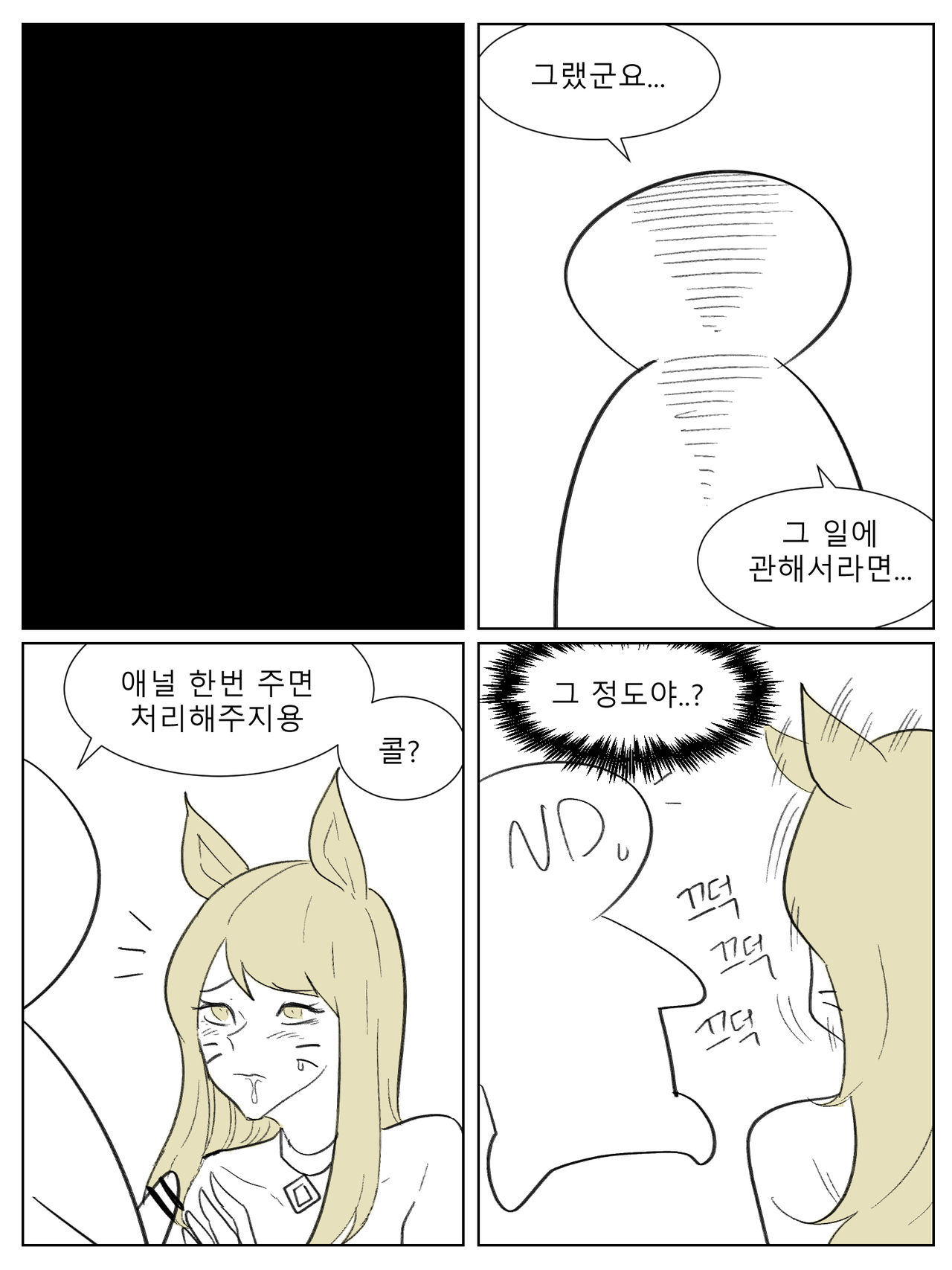 세라핀 참교육 page 2 full