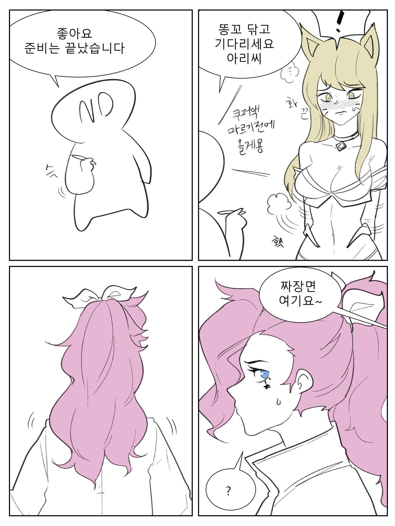 세라핀 참교육 page 3 full